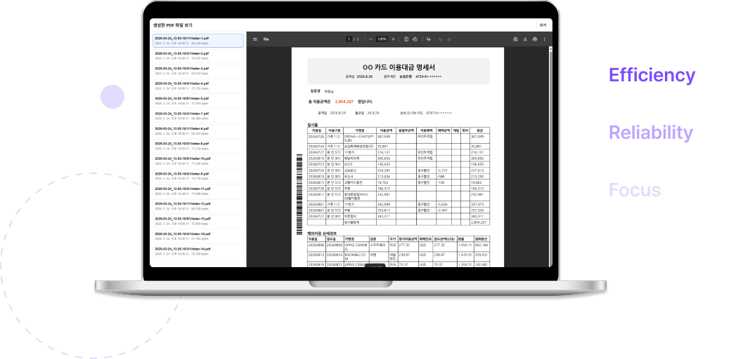 SeraphTools 메인 비주얼